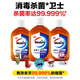Walch Disinfectant Effectively Sterilizes 99.999% Household Clothing, Home Floor Toys High Concentration Disinfectant Water for General Purpose 630ml