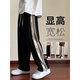 Bo Mingchen casual pants men's spring and autumn trendy striped loose wide-leg straight-leg versatile youth pants men black L recommended 115-130 Jin Jin equals 0.5 kg