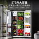 Damiele 573 variable frequency air-cooled frost-free refrigerator double-door side-by-side ice machine refrigerator automatic ice making household large capacity 573 (C) first-class energy efficiency + freshness for a week + magic box + silver ion sterilization