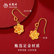 Lao Fengxiang pure gold national color peony flower gold earrings for women flower ear hooks as a birthday gift for my wife, girlfriend and best friend (delivery today/next day) peony flower earrings about 1.6g
