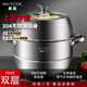 MAXCOOK 304 stainless steel steamer, double-layer steaming pot, multi-bottom soup pot, fish steamer, induction cooker, gas stove general purpose 304 stainless steel steamer MCZ222 2 layers 30cm