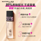 Maybelline FITMEPRO liquid foundation cream small square bottle dry skin moisturizing sunscreen 110 moisturizing concealer