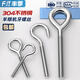 Fengji 304 stainless steel eye screw with ring hook screw ring hook bolt sheep eye hook M4M5-M20 M8 (circle/positive)-1 orthodontic