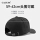 CACUSS hat men's all-season large head circumference high-top baseball cap mountaineering casual peaked cap outdoor sunshade sun hat black large