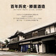 播磨滩日本原瓶进口微辛口清酒洋酒大瓶口粮酒送礼次郎长日本酒单支1.8L