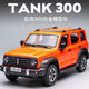 Jupinge 1:24 Great Wall Tank 300 Modelo de vehículo todoterreno de aleación Sound y Light Revolt Car Adhisent Boy Toy Cart [grande] 1:24 Red Tank 300+ Muñecas