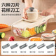 SUPOR vegetable cutter, multifunctional shredder, grater, potato shred brush, shredder, scraper, grating and shredding, six blades in one, fancy knife skills