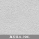 iJie玛拉彩石内墙涂料4斤专用补墙多种颜色天然真石漆外墙可批刮 jl-9905 2g*1件 0g*0件 4斤修补一平方