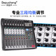 Depusheng Depusheng DT8 professional 8-way reverberation effect mixer stage performance conference audio MP3 Bluetooth mixer balanced wedding live recording black