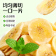 Baicao flavor dried fruit office snack food Internet celebrity snack childhood snack dried fruit candied banana chips 75g