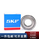 
SKF high-speed bearing 6206 6207 6208 6209 6210 6211 6212 2Z/C3 2R 6211-2Z/ 6212-2Z/C3 Metal seal