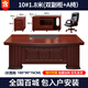 Li Lun Boss desk office desk and chair combination Chinese style office furniture simple executive desk 10# 1.8m table + A chair
