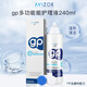 AVIZOR GP Care Solution Rigid Orthokeratology Lens Multifunctional Contact Lens OK Lens Contact Lens RGP Care Solution 240ml