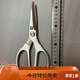Zwilling (ZWILLING) tail goods German double powerful household scissors large multi-functional office scissors stainless steel