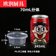 Hua'anjia disposable sauce cup packaged seasoning box passion fruit sub-packaging box chili oil and vinegar one-piece take-out small soup bowl with lid 70mL split 1000 pieces