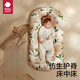 Babycare newborn bionic soothing bed in bed comfortable baby crib sleeping pad anti-jump portable sleeping bed Innsbrot stepped support suitable for 0-12
