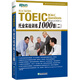 Nouvelle formation pratique orientale TOEIC 1000 questions (2) Copyright importé de Corée du Sud ~~ Livre TOEIC