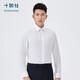 Shirushi shirt men's long-sleeved shirt pure cotton no-iron business commuting formal groomsmen suit 201-03 white 42