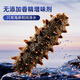 Gongyi Dalian ready-to-eat sea cucumber 1Jin Jin is equal to 0.5kg 9-15 pieces, solid content exceeds 75%, home decoration, bottom-sown sea cucumber, no need to soak