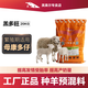 Yingmaier Lambdowang 4% Ewe Premix Breeding Ewe Milk Production Lactation Dairy Sheep Special Feed Wholesale Orange 1 Bag