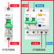 BULL air switch 2P leakage protection circuit breaker double in and double out 63A with leakage protection household power circuit breaker