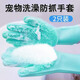 Huanpet.com pet dog and cat bathing artifact gloves cat comb, dog brush, cat hair cleaner, dog hair anti-scratch and bite