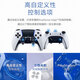 PlayStation Sony National Bank PS5 Controller DualSense Wireless Controller Supports Steam Game Video Game GM Compatible Black Myth Wukong Late Ming Dynasty PS5 Elite Controller Edge-White