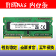 Ruichuangding Synology Server NAS DS1821+ DS1819+ DS2419+ 1621xs 724+ DS923+ DS723+ Wei Unicom T973 873A ECC memory stick 16GB 1