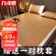 Jiuzhou Deer Home Textile Mat Summer Mat Three-piece Set Folding Mat 1.5m Bed Rattan Mat Double Air Conditioner