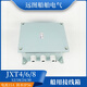 Marine junction box JXT18/24/30/36/48 terminal box IP56 socket box control box