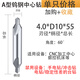 Renjuyi customized carbide tungsten steel center drill bit double-head fixed point drill A type B type steel positioning drill center drill A4*0*55