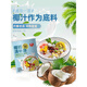 Chunguang Domestic Coconut Milk Refreshing and Refreshing Plant Protein Beverage Cereals Dessert Snacks Hot 0 Sugar Refreshing Refreshing 245ml*6