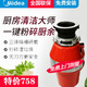 Midea kitchen waste disposer household food grinder silent fully automatic wet waste classification C38/C38b c38b