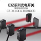 Double platinum (E3Z-T81 (PNP through-beam type) adjustable within 4 meters) diffuse reflection infrared through-beam photoelectric switch sensor 24v unit