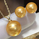 Shimao Yellow Pearl Set Earrings Pendant High Quality 18k Set Comparable to South Sea Gold Beads, Gorgeous, Gorgeous and Noble