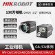 Hikvision Hikvision 1.3 million pixel industrial camera MV-CA/CU013-A0/20/80/GM/GC/UM/UC1 MV-CU013-A0UM USB black and white