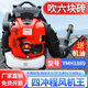 Yamaha fire extinguisher high-power greenhouse snow blower with four-stroke gasoline hair dryer road cleaning road blowing fallen leaves four-stroke-YMH1889-horsepower 10