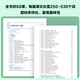 新概念英语3 培养技能 学生用书（智慧版 附要点概述视频、课文音频、单词跟读、单词练习、课文朗读语音测评）英语自学 外研社