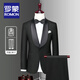 罗蒙（ROMON）高档定制西服套装男士三件套韩版修身小西装男塔士多礼服新郎结婚 黑色创驳领=西服+裤子+衬衫 XL码(135斤内)