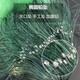 Guangtai Fishing Net Three-layer Sunken Net Sticky Fish Net Green Silk Fishing Net Sticky Net Fishing Net Hanging Net to Catch Fish Wire Net Sticky Fish Net Three-layer Sunken Net 1.5 meters high 4 fingers 50 meters long