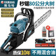 Yamaha Japan imported Yamaha technology four-stroke chain saw pure gasoline logging saw household small handheld gasoline chainsaw flagship four-stroke chain saw + 2 imported chains