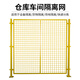 Warehouse workshop isolation net movable fence factory protective equipment partition net outdoor fence robot fence 2 meters high * 1 meter / 1.5 meters / 2 meters wide single door