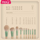 MSQ 10-piece green rose makeup brush set Christmas gift box for girlfriend non-customized powder brush blush brush contour brush highlight brush concealer brush eye shadow brush nose shadow brush