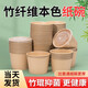 Yihao disposable paper bowl instant noodle lunch box food grade packed lunch home picnic disposable tableware set whole box batch extra thick bamboo pulp bowl 450ml 100 pieces