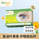 Brieye, luteína adulta vigilante, área macular nutricional Cápsulas de protección ocular de aceite de pescado para personas de mediana edad y ancianos, importadas originales, 3 cajas, 70% de opción [Protección de la visión cíclica]
