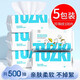 5 Packs of Face Washing Towels Disposable Cotton Face Washing Towels Cleansing Towels Tissue Type (5 Packs) Tuzki Style - Upgraded Thickened Pearls