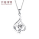 Lukfook Jewelry Platinum 950 heart-shaped platinum pendant for women, sparkling like a diamond, without necklace Price A03TBPP0001 1.83 grams (including labor cost 145 yuan)