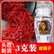 Huacuitang saffron genuine new flower soaked in water and wine Iranian saffron gift box for parents and elders supplements for men and women 3 grams of saffron trial pack
