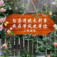 Qinkai Xingfu Courtyard Name Font Balcony Courtyard Garden DIY Wall Hanging Creative House Number Customized Decorative Hanging Hefengyaju Large Size 36*16 cm