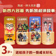 Four classic sets of early education machine story machine puzzle enlightenment toys for boys and girls birthday gifts